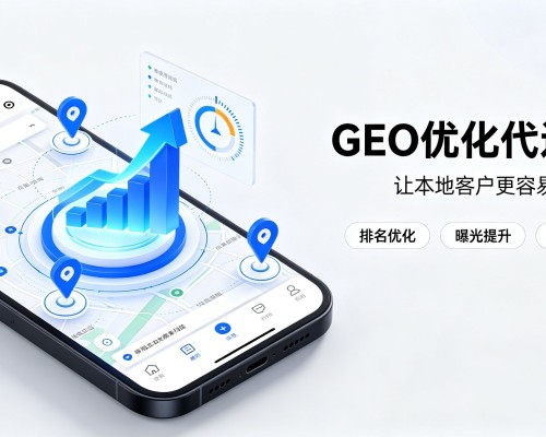 桐柏GEO优化